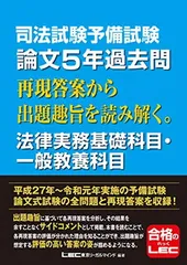 司法試験 予備試験 一般教養総まくり講義　伊藤賀一　辰巳 司法試験 予備試験 一般教養総まくり講義 伊藤賀一 辰巳オ