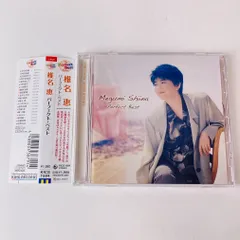 2024年最新】椎名恵 cd ベストの人気アイテム - メルカリ