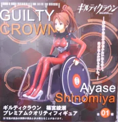 2025年最新】ギルティクラウン 篠宮綾瀬 プレミアムクオリティ