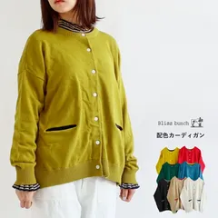 【送料無料】 Bliss bunch 綿ニット 配色 2way カーディガン 春 秋 冬 トップス コットン100％ クルーネック ブリスバンチ 25-638-229