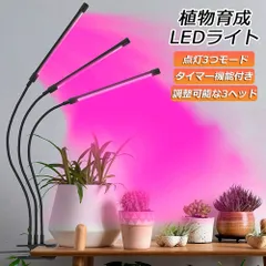 2024年最新】植物育成ledライト 園芸の人気アイテム - メルカリ