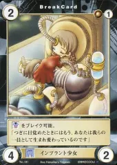 【中古】アクエリアンエイジ No.181[C]：インプラント少女