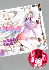 成瀬櫻桃子：久保田万太郎の俳句 成瀬桜桃子著『久保田万太郎の俳句』（くぼたまんたろうのはいく