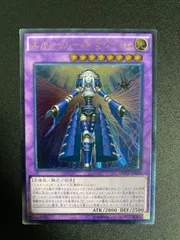 エルシャドール・ネフィリム アルティメットレア レリーフの通販