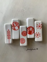 和柄な箸置き5つセット＊朱色＊大人＊おうちごはん＊シンプル＊だるま