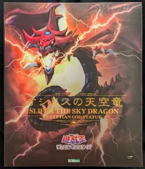 ⭐︎ダンボール⭐︎【特典台座付き】重巧超大シリーズ オシリスの天空竜 ⭐︎ダンボール⭐︎【特典台座付き】重巧超大シリーズ オシリス