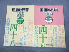 2025年最新】国語のみち 浜の人気アイテム - メルカリ