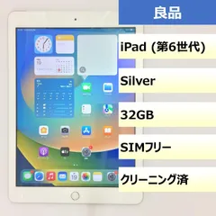 2022年最新】docomo iPad5 Wi-Fi+Cellular 32GB 9.7インチ シルバー 