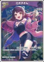 ホロカ ホロライブカードゲーム hBP03-060 ロボ子さん - メルカリ