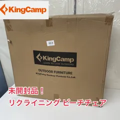 R356 ☀️ 未開封品！ KingCamp リクライニング ビーチチェア 190×59×34 KC2021のサムネイル