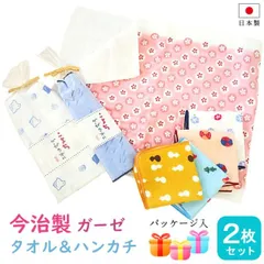 ギフト袋入り セット こまち ガーゼタオル ガーゼハンカチ ガーゼ フェイスタオル タイプA 和柄 今治 日本製 綿100％ 薄手 2重ガーゼタオル 吸水 速乾 ハンカチ 手ぬぐい てぬぐい 柔らか コットン おしゃれ ベビー ガーゼ ダブルガーゼ メール便