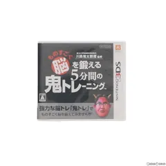 3DSソフト東北大学加齢医学研究所 川島隆太教授監修 ものすごく脳を鍛える 5分間の鬼トレーニング 任天堂