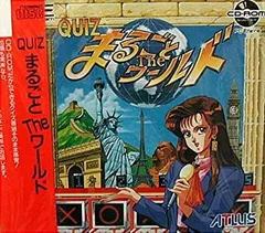 クイズ まるごと ザ ワールド cm3dmju Amazon.co.jp: クイズ まるごと ザ ワールド : Video Games