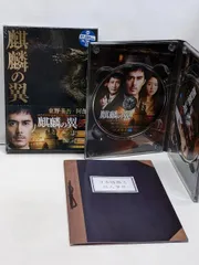 未使用・未開封品)麒麟の翼~劇場版・新参者~ 豪華版(