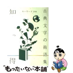 2024年最新】学燈社編集部の人気アイテム - メルカリ