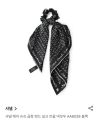 CHANEL ジェニー着用 未使用タグ有 ロゴシュシュ