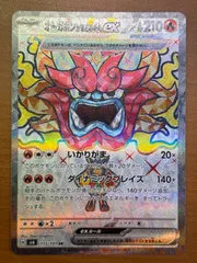 状態A オーガポン かまどのめん（115/101）［SR］ポケカ ポケモンカードゲーム