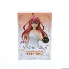 2025年最新】五等分の花嫁∬スーパープレミアムフィギュア_中野五月_
