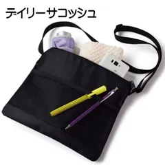 デイリーサコッシュ　サコッシュ　ショルダーバッグ ポーチ サイクリング　お出かけ シンプル メンズ レディース　男女兼用 軽量 軽い 身軽 防犯 旅行　追跡可能メール便 送料無料