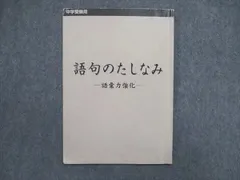 2024年最新】語句のたしなみの人気アイテム - メルカリ