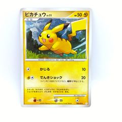 【プレイ用】ポケモンカードゲーム DPt ギフトボックス 004/015 ピカチュウLv.11 1枚 微ダメージあり [3-4CC0190-047]