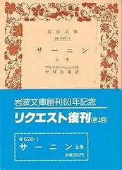 アルツイバーシェフ名作集　 ＜初版・函＞ アルツイバーシェフ名作集 ＜初版・函＞ アルツィバーシェフ
