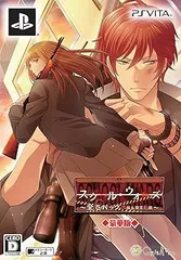 スクール・ウォーズ ~全巻パック 本編 & 卒業戦線~ 豪華版 豪華版特製冊子&豪華版ドラマCD - PSVita
