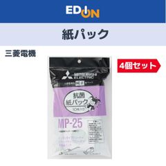 【04221】三菱電機クリーナー用　紙パック　MP-25　4個セット