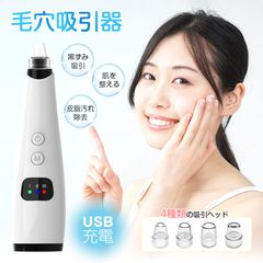 光エステ/美顔器】毛穴吸引器 毛穴クリーナー 角栓 クリアケア - メルカリ
