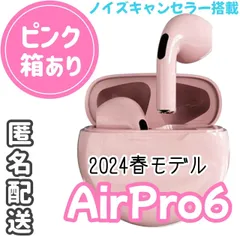 ☆新品AirPro6 ワイヤレスイヤホン　ビンク
