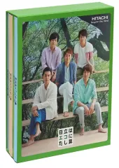 【中古】文房具その他(男性アイドル) 嵐 日立オリジナル”嵐”トリセツ収納BOOK 日立×嵐プレミアムキャンペーン当選品