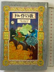 マヤン・ファクター: テクノロジーを超えた道 ヴォイス ホゼ