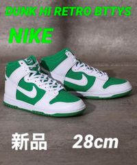 NIKE スニーカー DUNK HI RETRO BTTYS 28cm 新品！