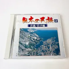 2024年最新】日本民謡のすべての人気アイテム - メルカリ