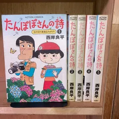 2024年最新】たんぽぽさんの詩の人気アイテム - メルカリ