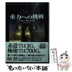 2026年最新】ハルクレメントの人気アイテム - メルカリ