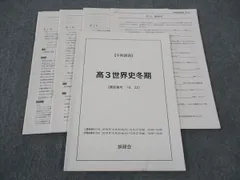 2025年最新】鉄緑会冬期講習の人気アイテム - メルカリ