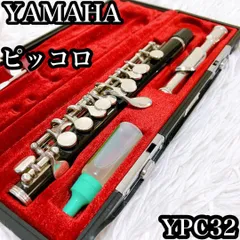 2025年最新】ypc32 yamahaの人気アイテム - メルカリ