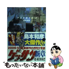 最新 【初版】島本和彦 オンセンマン 全巻セット 少年漫画 - education