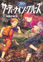 2025年最新】サーティーナインクルーズの人気アイテム - メルカリ