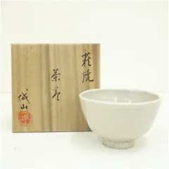 2026年最新】萩焼 城山の人気アイテム - メルカリ