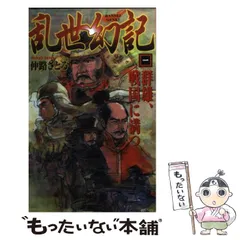 【中古】 覇戦 １/Ｇａｋｋｅｎ/仲路さとる 2025年最新】仲路さとるの人気アイテム - メルカリ