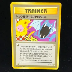 キョウ秘伝、変わり身の術 3枚 ポケモンカードゲーム