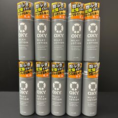 【再入荷】OXY MILKY LOTION ミルキーローション 乳液　１０本セット