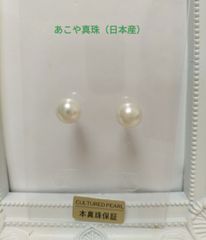 あこや真珠（日本産）のピアス