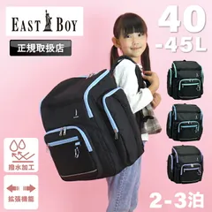 イーストボーイ リュックサック 新品未使用 EASTBOY リュック イーストボーイ 合皮 フラン 通学 通学用