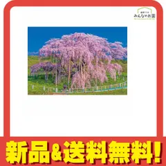 2025年最新】三春の滝桜の人気アイテム - メルカリ