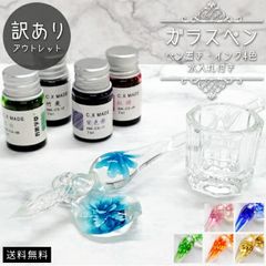 ガラスペン セット インク4色&ペン置き付き ディップペン インクセット アート 硝子ペン 筆記 文具 手紙 カリグラフィー クリア 透明 GPT gu1a989