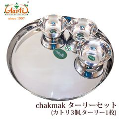 Chakmak 銀ターリー食器セット カトリ (銀装飾) 3個、ターリー (銀装飾) 1枚 AS938000003