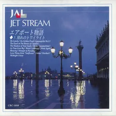 JAL JET STREAM LPレコード10枚組 Yahoo!オークション -「jal jet stream」(レコード) の落札相場